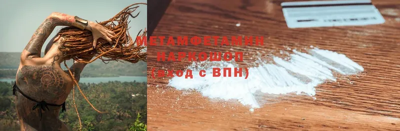 Метамфетамин Methamphetamine  Вичуга 